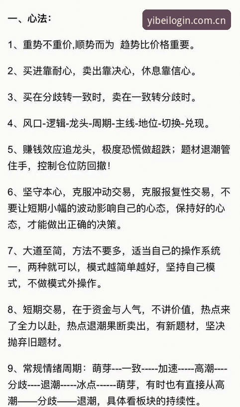 易倍老用户 易倍老用户亲述:从新手到高手的实战经验与突破心得