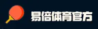 易倍官网 | 易倍APP下载 | YIBEI入口