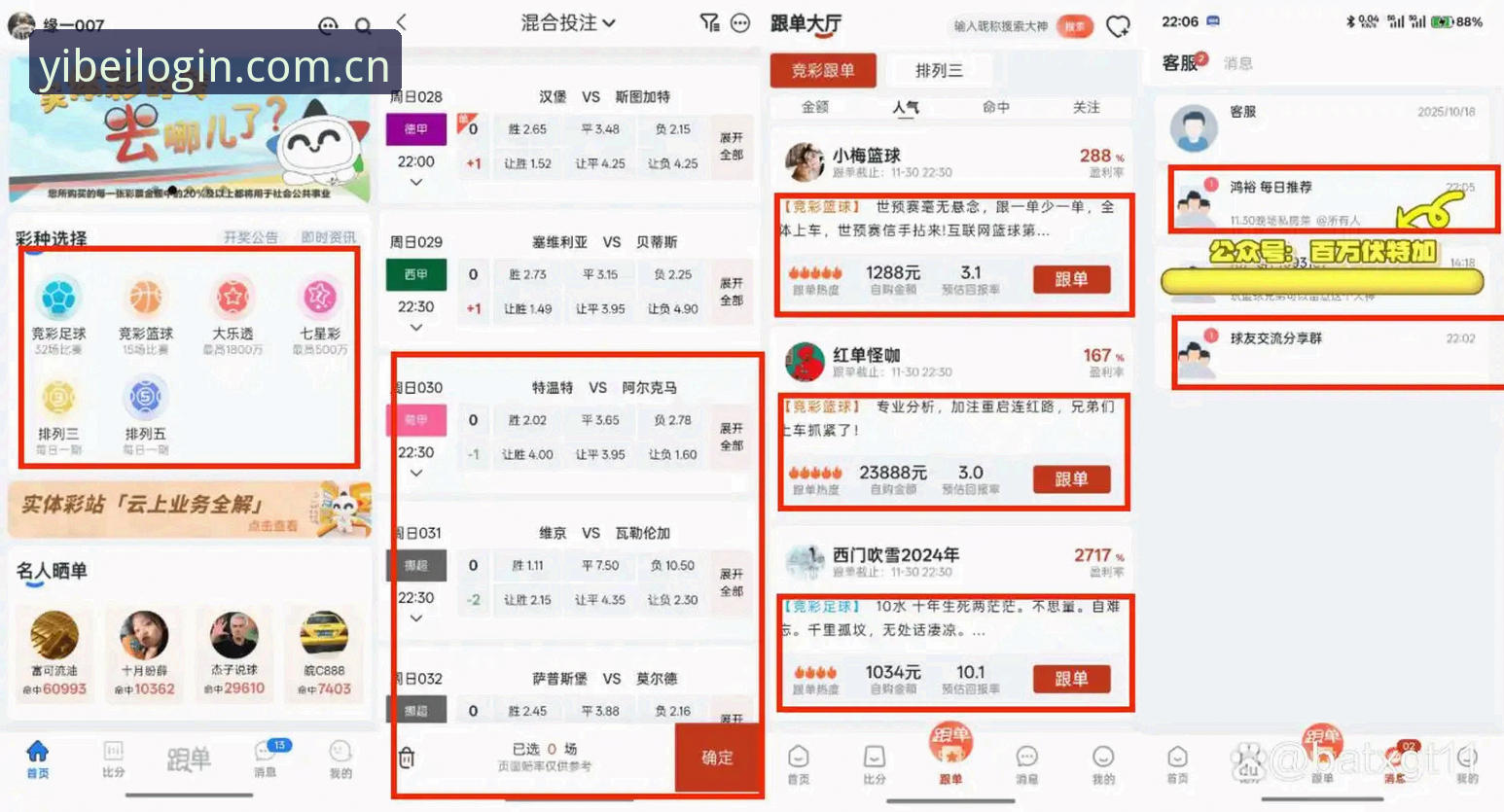 易倍体育官方平台深度评测：赛事资讯获取与多端体验对比分析