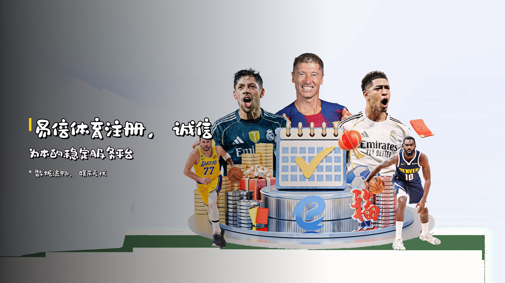 易倍体育注册，诚信为本的稳定服务平台